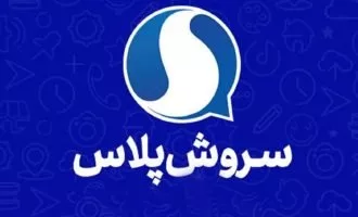 دیلیت اکانت سروش