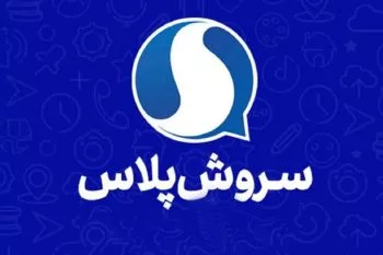 دیلیت اکانت سروش