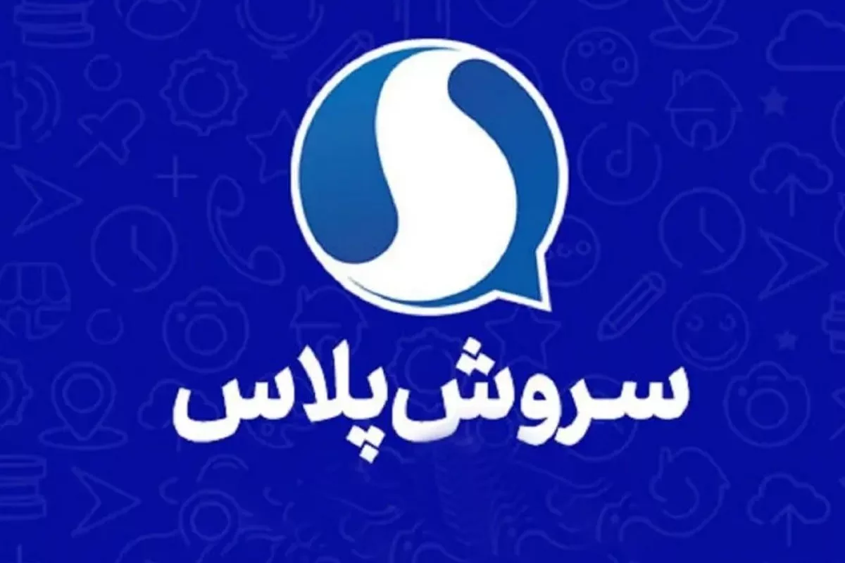 دیلیت اکانت سروش
