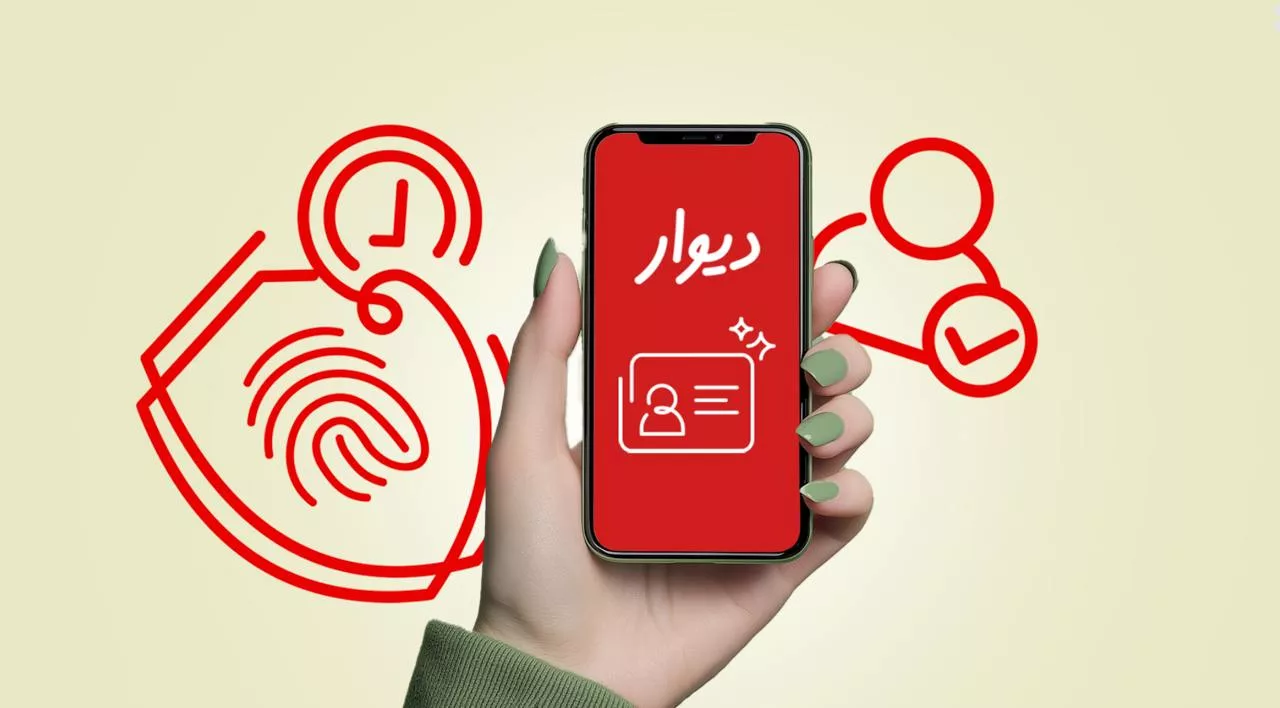 دیوار