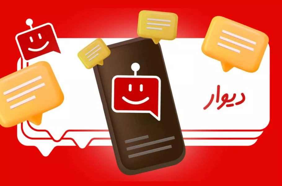 دیوار از پشتیبان هوشمند ۲۴ ساعته رونمایی کرد