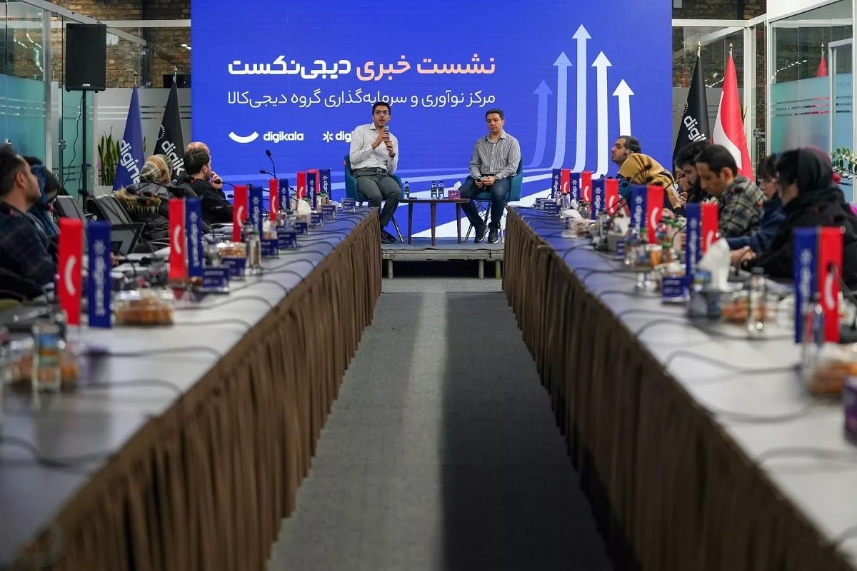 نشست خبری دیجی نکست