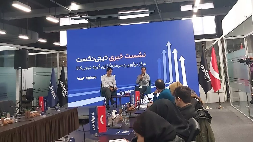 نشست خبری دیجی نکست