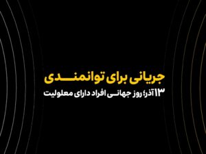 کناره‌گیری دمیس هاسابیس از مدیرعاملی دیپ‌مایند چگونه گوگل را وارد دورانی جدید می‌کند؟