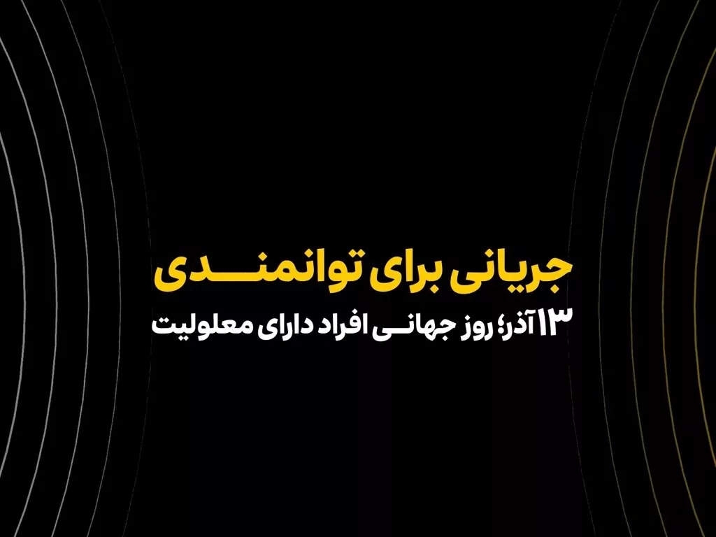 ایرانسل