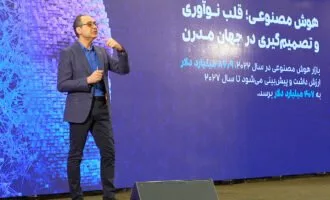 رویداد ابرآمد