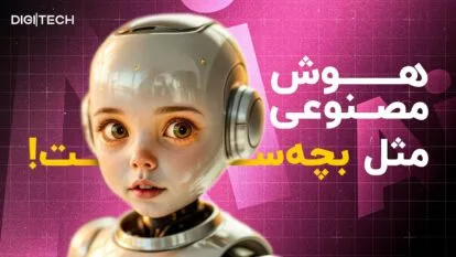 هوش مصنوعی