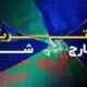 شبیه‌سازی