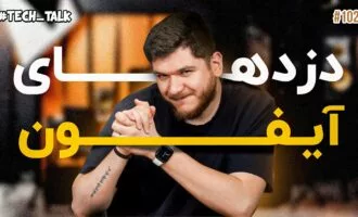 تکتاک اپیزود ۱۰۲