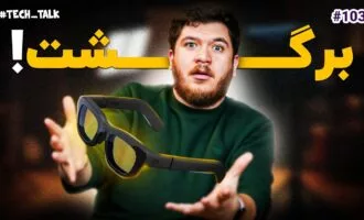 تکتاک اپیزود ۱۰۳