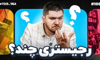 تکتاک اپیزود ۱۰۸