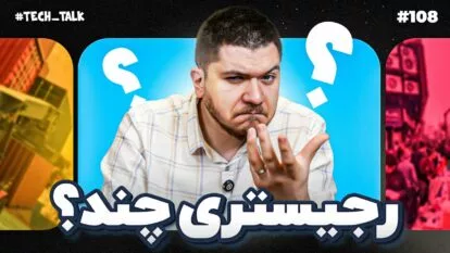 تک‌تاک اپیزود ۱۰۸