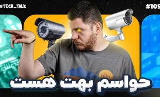 تکتاک اپیزود ۱۰۹
