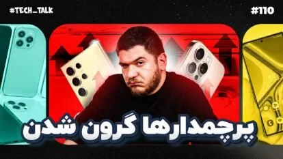 تکتاک اپیزود ۱۱۰