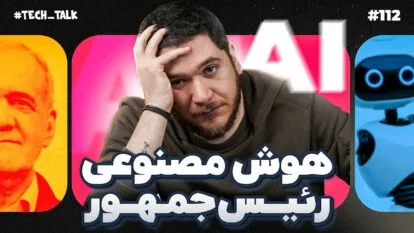 تکتاک اپیزود ۱۱۲