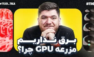 تکتاک اپیزود ۱۱۶