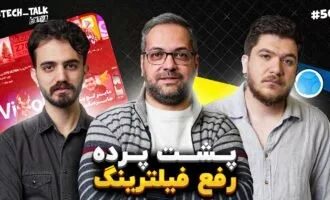 تکتاک اکسترا اپیزود ۵۶