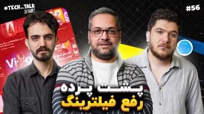 تکتاک اکسترا اپیزود ۵۶