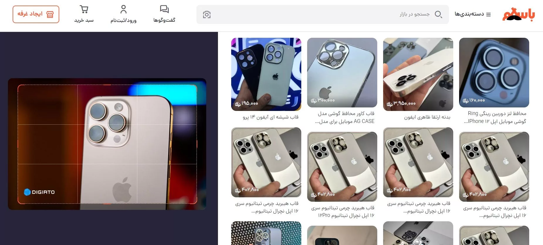 جست‌وجوی تصویری باسلام
