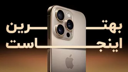 آیفون ۱۶ پرو مکس