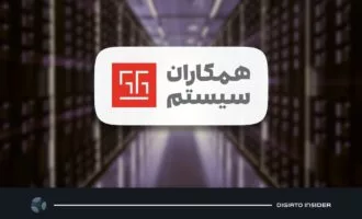 اولین دیتاسنتر همکاران سیستم