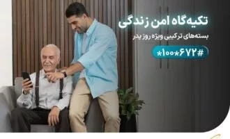 همراه اول