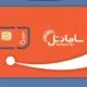 مطلب نحوه خرید بسته اینترنت سامانتل