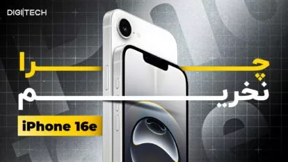 آيفون 16e