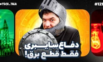 تکتاک اپیزود ۱۲۱