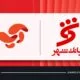 خرید سهام آپ توسط بانک شهر
