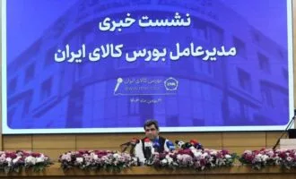 نشست خبری مدیرعامل بورس کالای ایران
