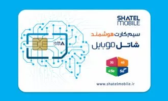 شاتل موبایل