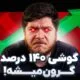 تک‌تاک اپیزود ۱۲۴