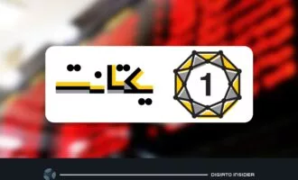 یکتانت بازار نوآفرین