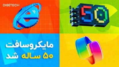 مایکروسافت