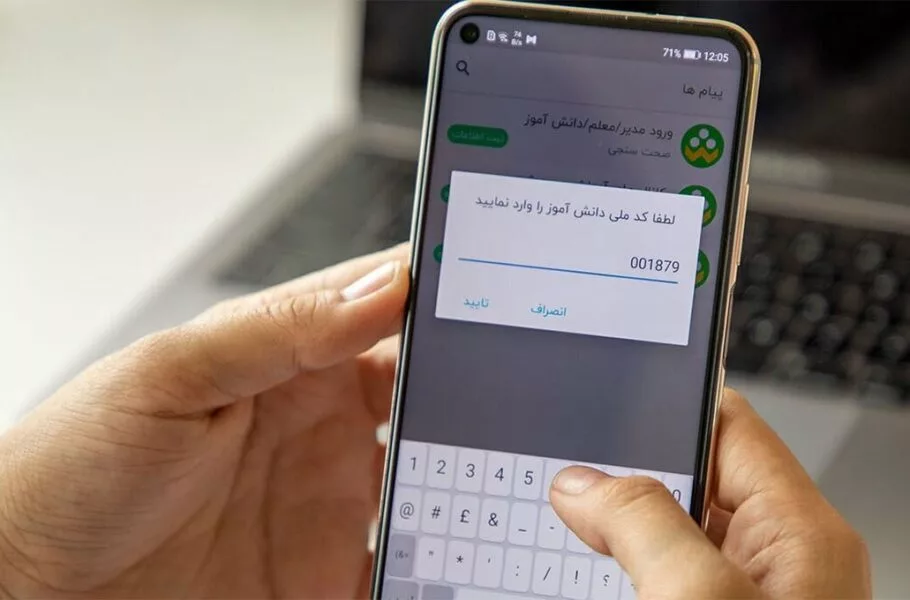 کلاهبرداری در شبکه شاد: از حساب والدین به‌نام مدرسه برداشت می‌شود