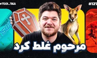 تکتاک اپیزود ۱۲۷