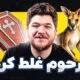 تک‌تاک اپیزود ۱۲۷