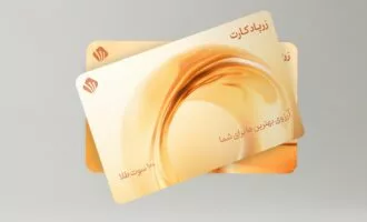 زرپاد کارت