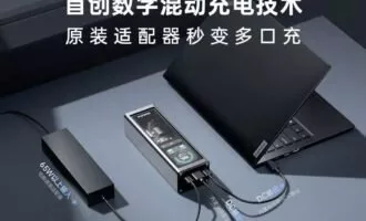 پاوربانک لنوو