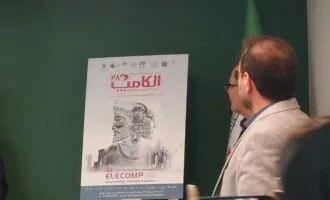 رونمایی از پوستر الکامپ ۱۴۰۴
