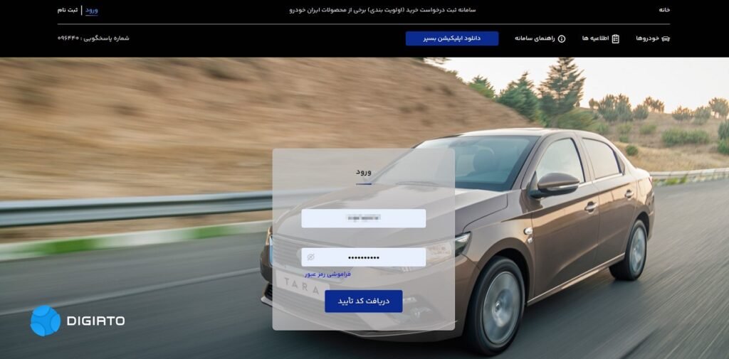 ورود