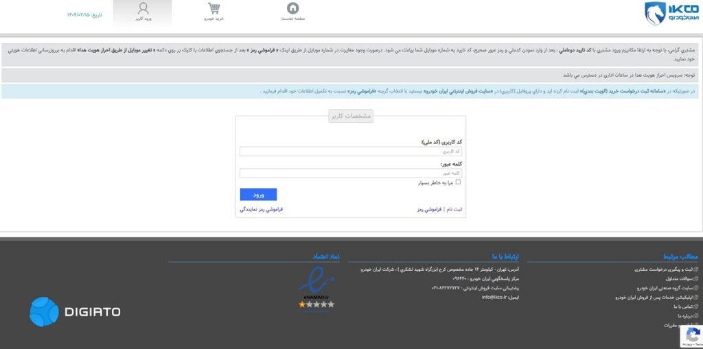 ورود کاربر