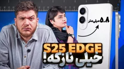 گلکسی اس ۲۵ اج