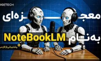 گوگل نوت‌بوک ال ام