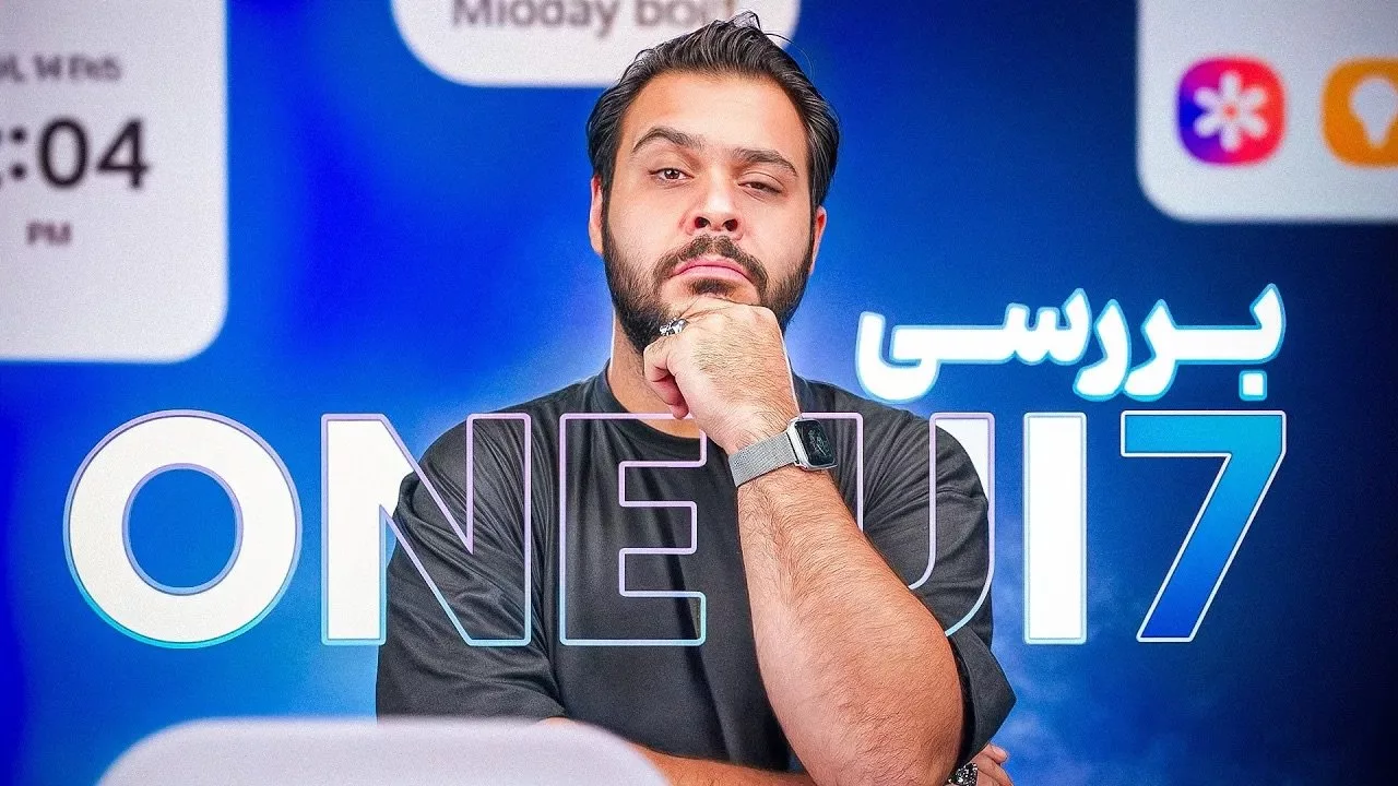 بررسی One UI 7 سامسونگ