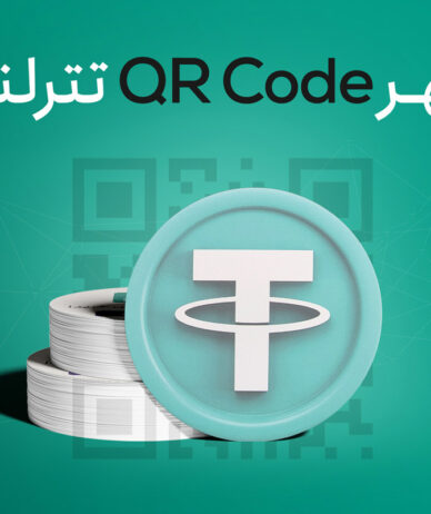 اجرای کمپین محیطی تترلند با عنوان «شهر کیوآرکد» در سینماها و کافه‌های کشور