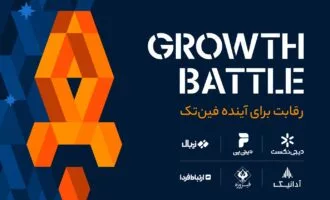 رویداد Growth Battle