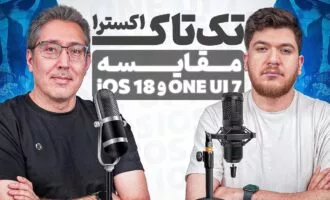 مقایسه وان یوآی ۷ و آی‌اواس ۱۸