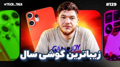 تک‌تاک اپیزود ۱۲۹